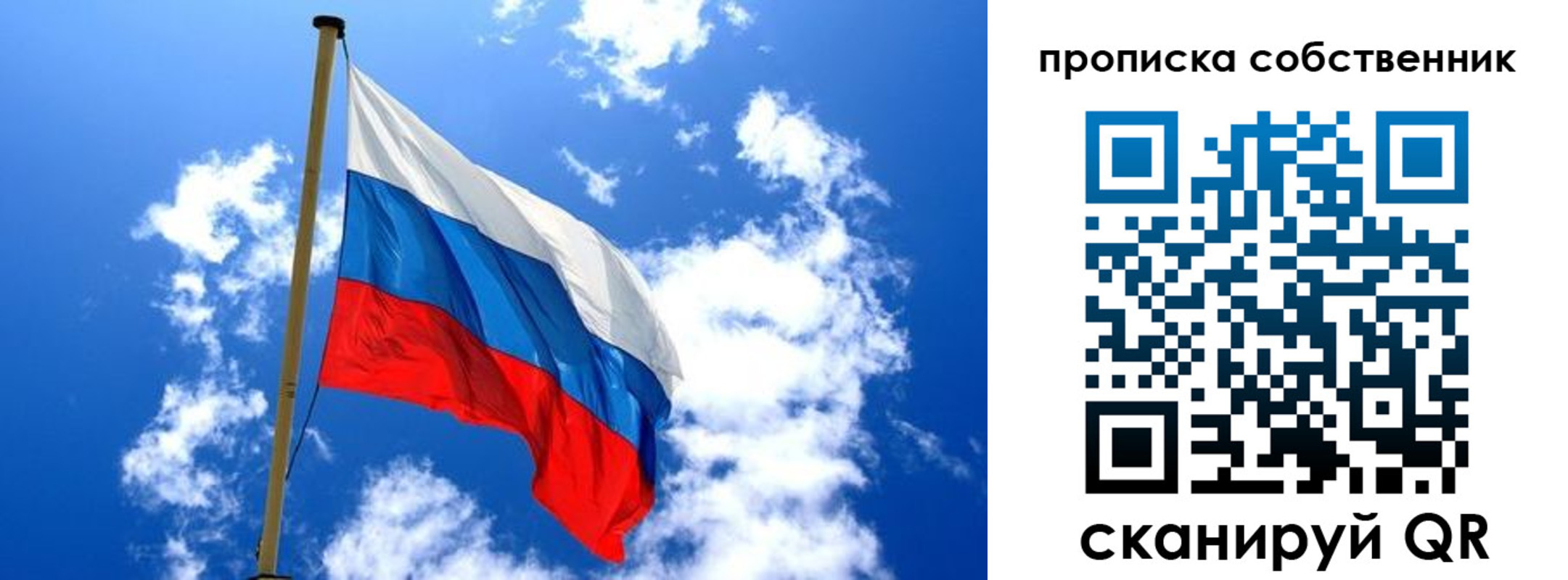 временная регистрация для школы в Невеле