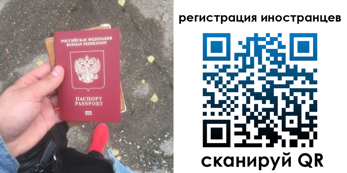 прописка регистрация в Невеле